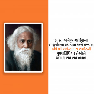 Black and white portrait of Rabindranath Tagore with text in Bengali