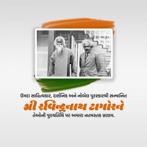 Image of Rabindranath Tagore with Albert Einstein and text in Gujarati