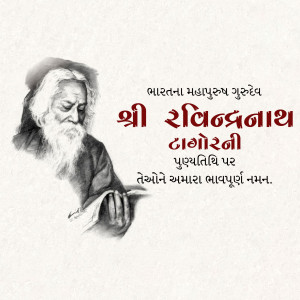Portrait of Rabindranath Tagore with text in Gujarati