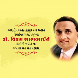 Portrait of Dr. Vikram Sarabhai with text in Gujarati