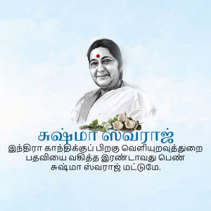 Portrait of Savitribai Phule with floral tribute and text in Tamil