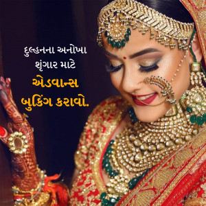 Close-up of an Indian bride adorned in traditional wedding jewelry and makeup.