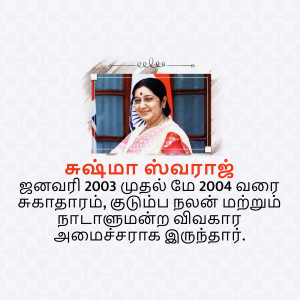 Portrait of Jayaram Jayalalithaa with Tamil text
