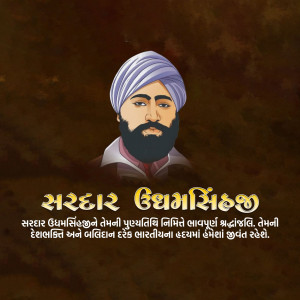 Portrait of Sardar Udham Singh, Indian revolutionary