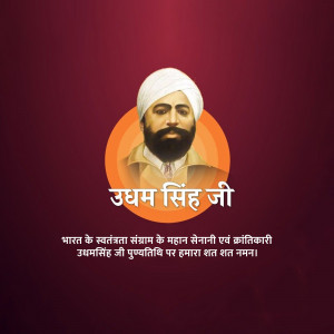 Portrait of Shaheed Udham Singh Ji with text in Hindi