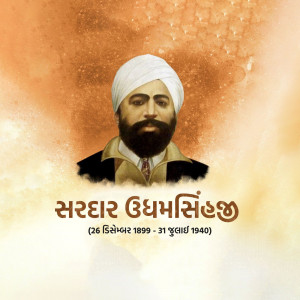 Portrait of Sardar Udham Singh with text in Gujarati