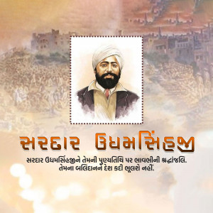 Portrait of Sardar Udham Singh with a historical background and text in Gujarati.