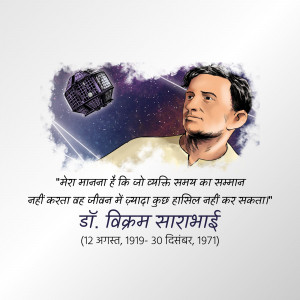 Portrait of Dr. Vikram Sarabhai with a satellite illustration and a quote in Hindi.