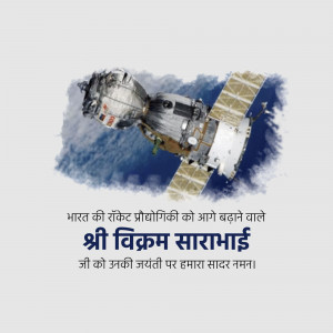 Image of a spacecraft with text honoring Vikram Sarabhai