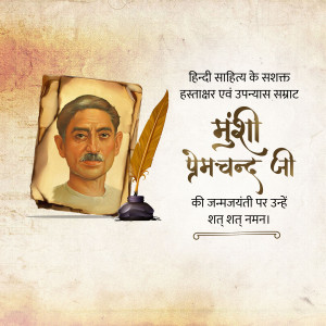 Portrait of Munshi Premchand with a quill and inkwell