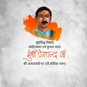 Portrait of Munshi Premchand with orange and blue background