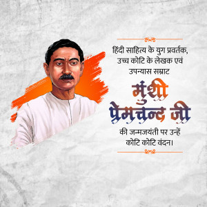 Portrait of Munshi Premchand with text celebrating his birth anniversary