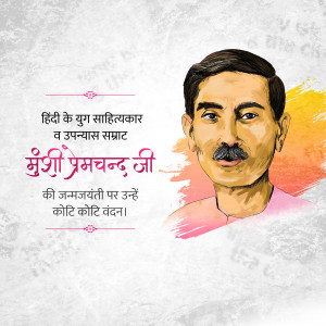 Digital illustration of Munshi Premchand with watercolor effect and Hindi text.
