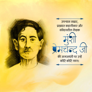 Portrait of Munshi Premchand with text commemorating his birth anniversary