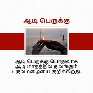 Hands performing Pongal ritual with a lit lamp by the sea