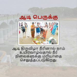 People performing a ritual in a river at Ayya Perumal Temple