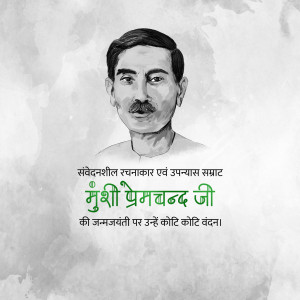 Portrait of Munshi Premchand with text commemorating his birth anniversary