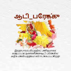 Floral arrangement with Tamil text for Puthandu (Tamil New Year)