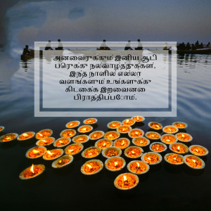 Floating lit candles on water with a temple in the background and Tamil text overlay.