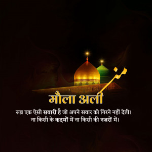 MAULA deals ALI AS