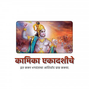 Image of Lord Krishna during the Mahabharata war, with text 'Kamika Ekadashi'