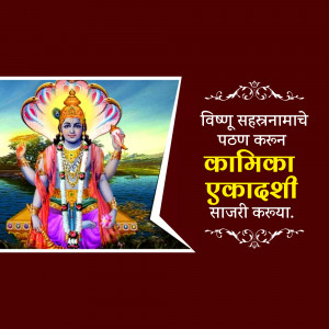 Image of Lord Vishnu with text in Marathi