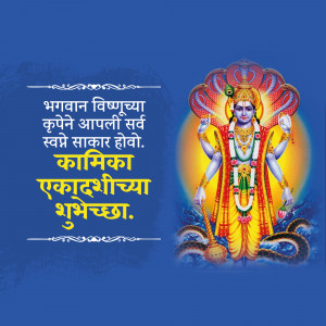 Image of Lord Vishnu with text wishing Ekadashi