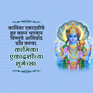 Image of Lord Vishnu with text wishing for Kamika Ekadashi