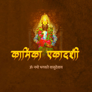 Image depicting Lord Vishnu with text 'Kamika Ekadashi' and a devotional mantra.