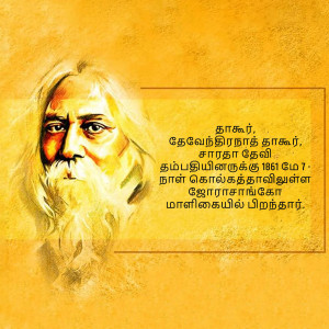 Portrait of Rabindranath Tagore with text in Tamil
