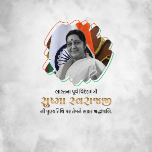 Portrait of Sushma Swaraj with Indian Flag and Text