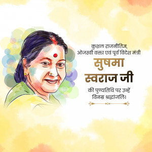 Digital portrait of Sushma Swaraj, a prominent Indian politician.