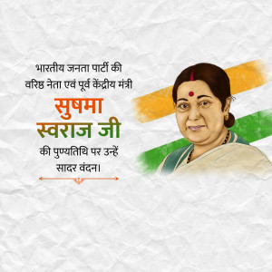 Portrait of Sushma Swaraj with Indian Flag Background