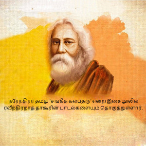 Portrait of Rabindranath Tagore, a Bengali polymath