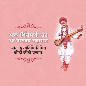 Image of Sant Namdev Maharaj with a Veena, commemorating his death anniversary.