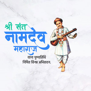 Portrait of Sant Namdev Maharaj with musical instrument