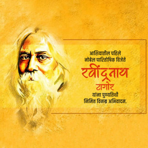 Portrait of Rabindranath Tagore with text in Marathi