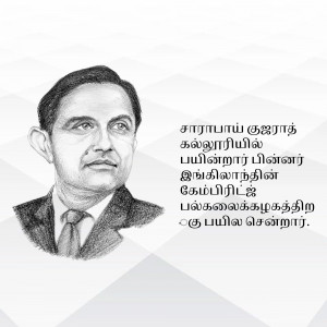 Black and white sketch of C. Rajagopalachari with Tamil text