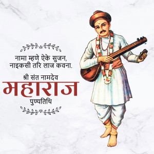 Portrait of Sant Namdev Maharaj with musical instrument and devotional text