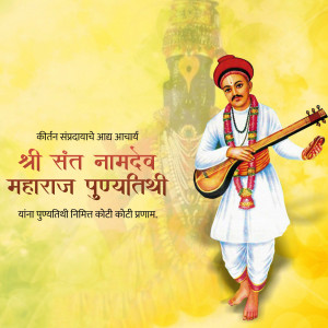 Image of Sant Namdev Maharaj playing a musical instrument with a temple background