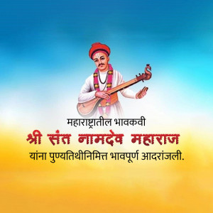Image of Sant Namdev Maharaj with text commemorating his birth anniversary.