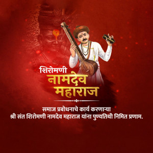Portrait of Sant Namdev Maharaj playing a musical instrument