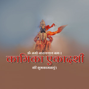 Image depicting Lord Vishnu and text wishing 'Happy Kamika Ekadashi'