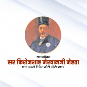 Portrait of Sir Phirozshah Mehta with text in Marathi