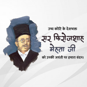 Portrait of Sir Chintaman Mehta with text in Hindi