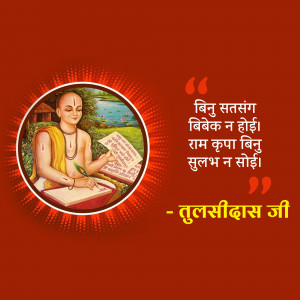 Image of Tulsidas with a quote in Hindi