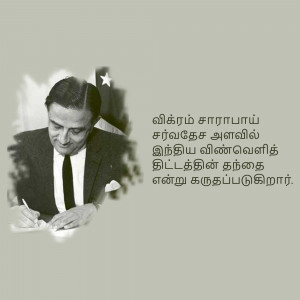 Black and white portrait of Muhammad Ali Jinnah signing a document with the Pakistani flag in the background and Tamil text.