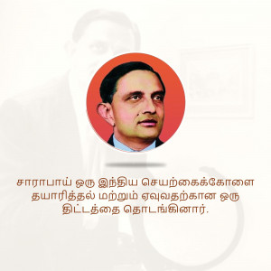Portrait of Chakravarti Rajagopalachari, an Indian statesman