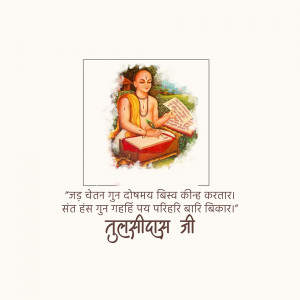 Portrait of Tulsidas, a Hindu poet and saint