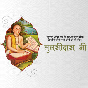 Portrait of Tulsidas, the author of Ramcharitmanas